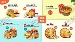 汉堡海报 【酷图网】汉堡海报,展架促销,活动特价,套餐,披萨炸鸡,会员日,买一送一,德意堡,灯箱片,汉堡,店菜单,宣传页,DM优惠券,柜台贴,墙贴,点餐板,价格标签,超值套餐