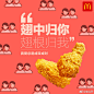 麦当劳的微博_微博