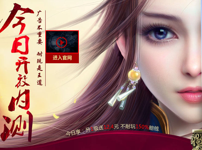 《龙武》官网_首款仙侠动作网游_今日开放...