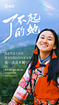 女生节海报