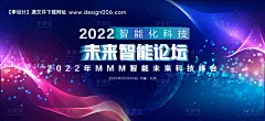 科技会议活动背景板-源文件【享设计】