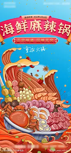 重庆小面美食手绘插画海报-志设网-zs9.com
