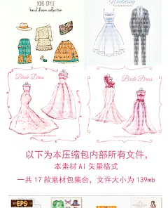 国外清新夏天波西米亚服装连衣裙婚纱水彩AI矢量格式海报设计素材-淘宝网