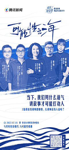 云宝赏你一拳消消乐采集到人物海报