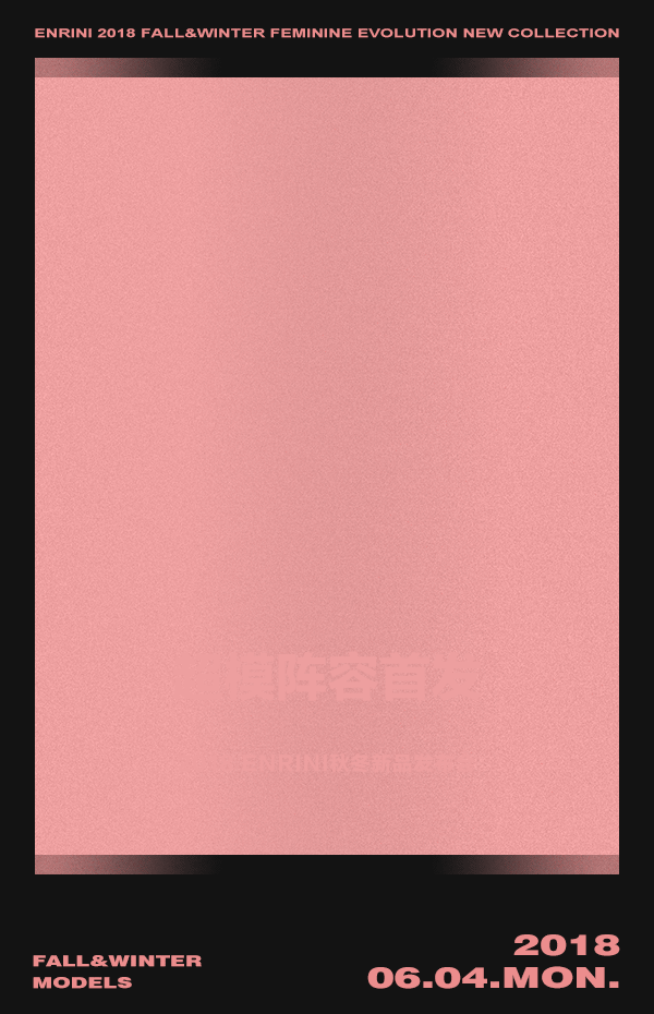 ENRUINI恩瑞妮