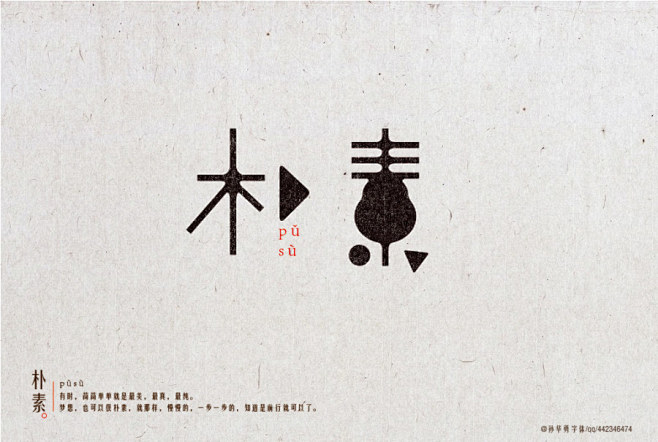 作品：字体设计(1)