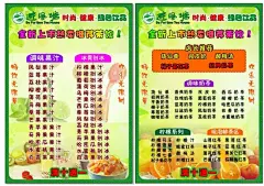 奶茶 价目表,奶茶,菜牌,价目表,绿色,cdr,白色,精品名片卡,精品模板,模板素材,网,模板网站,模板下载编号1937185@北坤人素材