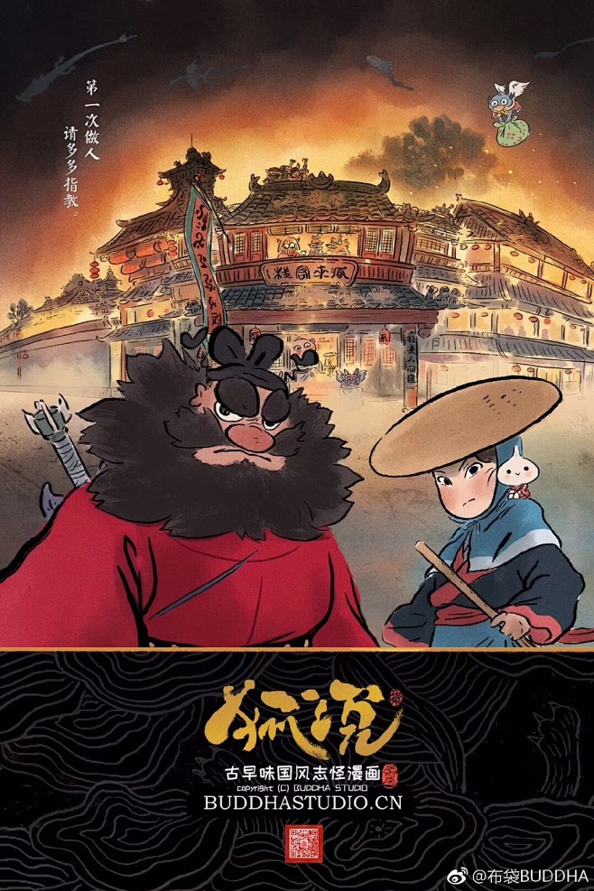布袋动画的微博_微博