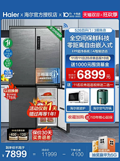 换名字了~采集到小家电主图