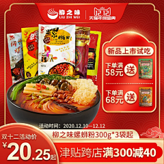 大琴子1027采集到主图——食品