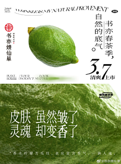 呲牙喵喵喵采集到G公众页/食品