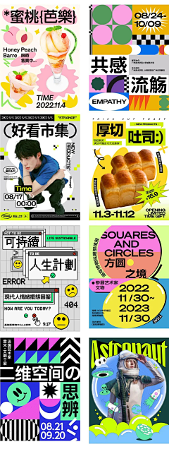 玖jjiu采集到潮流促销海报
