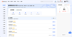 设计界-小杨哥采集到WEB(后台管理/B端等页面)