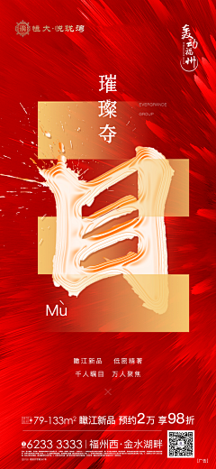 nova不是诺瓦采集到红色刷屏