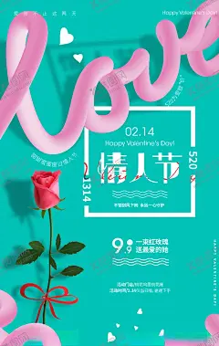 情人节 【酷图网】情人节,爱在情人节,约惠情人节,惠情人节,情人节活动,情人节快乐,快乐情人节,浪漫情人节,海报,情人节海报,情人节促销,花店海报展板,展架,情人节广告,情人节素材,情人节贺卡,2017情人节,情人节吊旗,情人节展架,情人节展板,情人节单页,情人节字体,节日专题