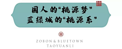 十三先生mister采集到蓝城威海桃源里