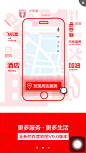 百度地图#引导页# #APP#3