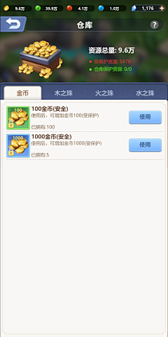 暗离采集到J_界面_SLG_竖版