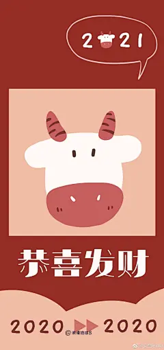2021年新年卡通手机壁纸牛年大吉大利恭贺新春