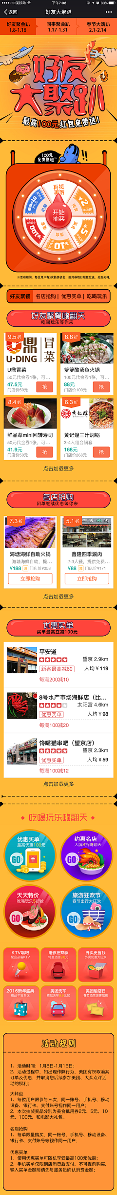 chenying_x采集到APP. 运营活动