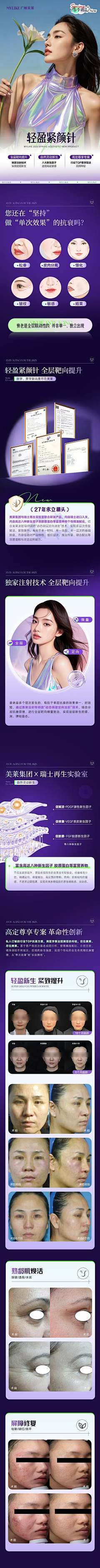 蛋打击飞采集到医美海报