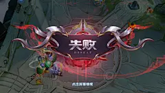 王者荣耀 王者荣耀2.0 UI 手游 界面 腾讯 天美 timi 扁平风 活动界面 特殊界面 moba
