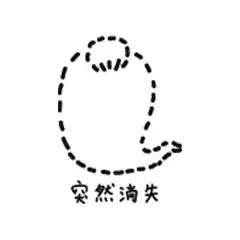 微信表情包设计 —— 画个鬼啊