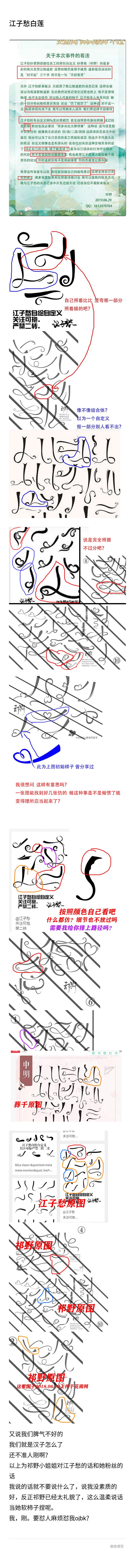 江子愁的那些事儿