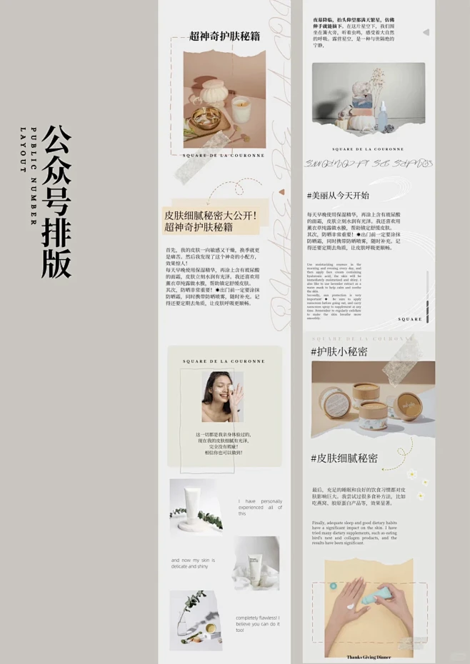 公众号长图设计排版 ‖极简风格排版模版 - 小红书