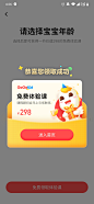 GoGoKid 体验课领取 _app教育/培训/课堂/阅读_T20201030 