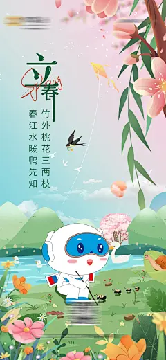 立春-源文件-采灵感-cailinggan.com