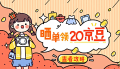 晚宝宝宝儿采集到插画