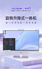 【旋转升降】i9升降旋转一体机电脑台式电脑家用全套办公用家用游戏独显竞技高配高端24寸i7大屏-tmall.com天猫