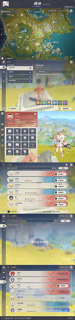 ⒈丗dê陪伴采集到元神