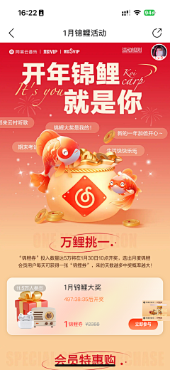 遇见未知的自己520520采集到UI-APP-春节主题