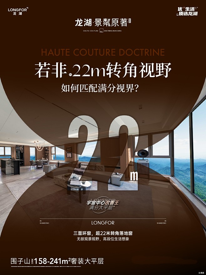 龙湖济南 景粼原著‖期 宇宙中心改善王 ...