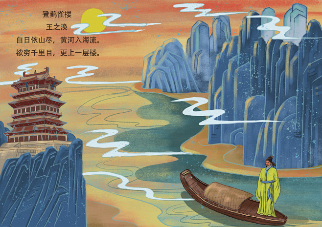 古诗插画