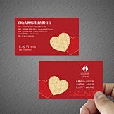 红色心形名片