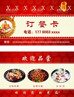 订餐卡  - 源文件下载【酷图网】订餐,订餐卡,饭店名片,酒店名片,餐饮名片,外卖卡,酒店订餐卡,点餐卡,外卖订餐,订餐外卖,送餐卡,送餐,餐饮店订餐卡,美食订餐卡,饭店订餐卡,酒楼订餐卡,海鲜酒楼餐卡,星际酒店卡,高档订餐卡,订餐卡素材,订餐名片,订餐卡片,快餐卡,快餐名片,订餐卡模板,外卖名片,外卖订餐卡,卡片名片