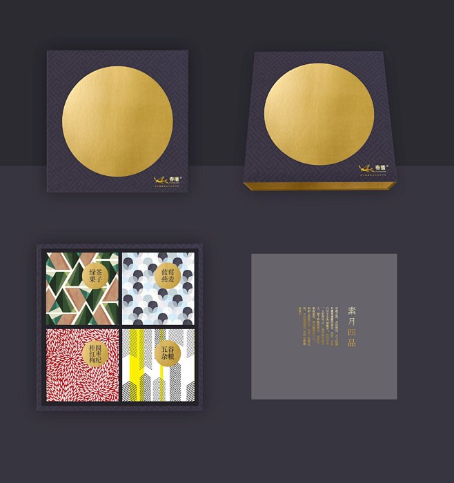 2017 Moon cake packa...