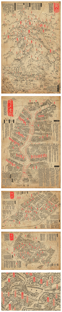 齐豪Q采集到手绘地图