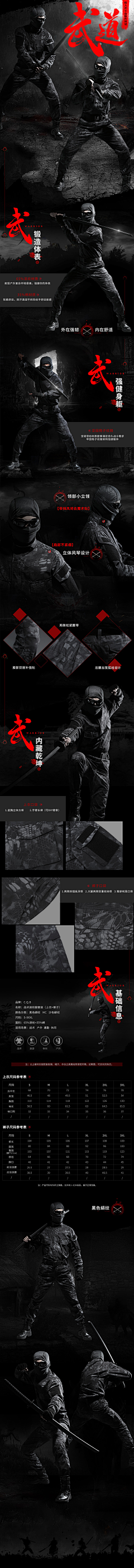 神悯众人采集到男装详情