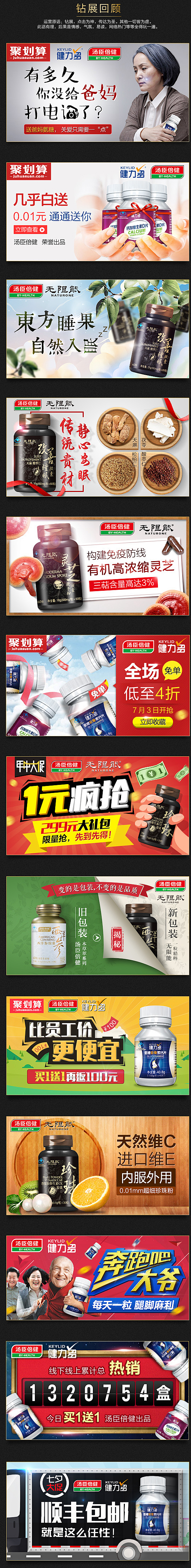 #钻展banner# #无线首焦# # ...