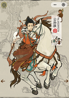 红砖砖砖砖砖采集到骑马