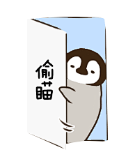 小企鹅表情包_百度图片搜索