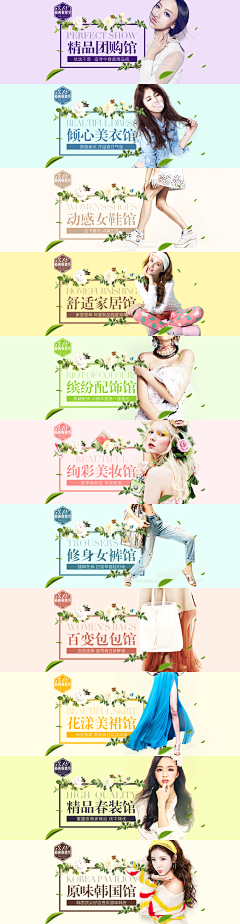 金金金老板采集到美丽说 促销活动Banner 设计