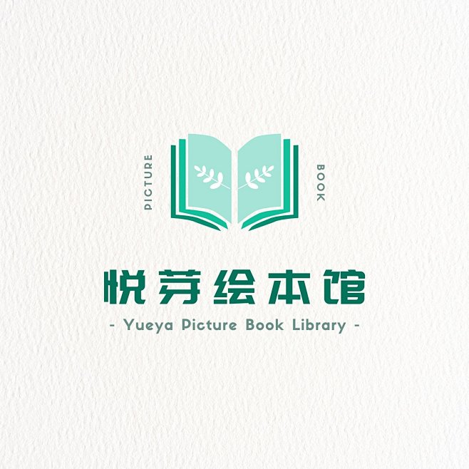 canva-白绿色手绘插画绘本馆logo...