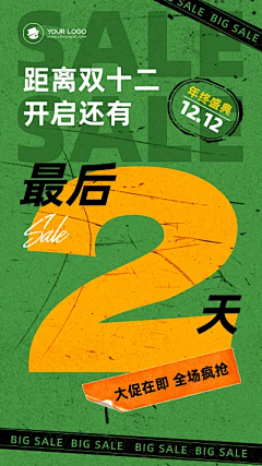 易-di-leo采集到倒计时