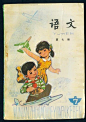 怀旧：八十年代五年制小学语文课本1--10册全套封面