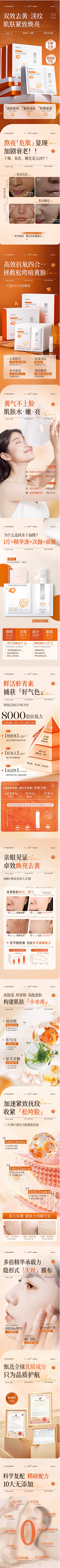 拾月sss采集到海报